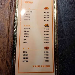 꼬꼬시티 리뷰 사진