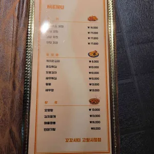 꼬꼬시티 리뷰 사진