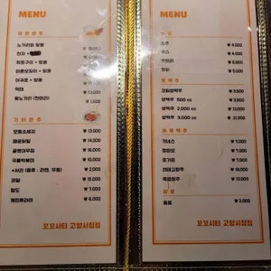 꼬꼬시티 리뷰 사진