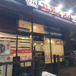 꼬꼬시티 리뷰 사진