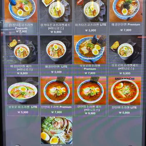 시타마치 리뷰 사진