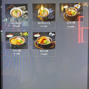 시타마치 리뷰 사진