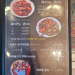 마시코 리뷰 사진