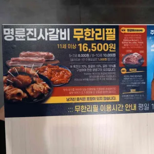 명륜진사갈비 리뷰 사진