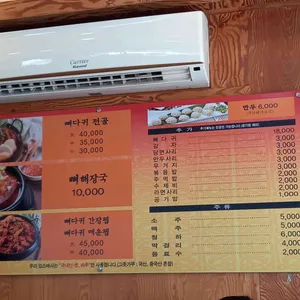 청기와감자탕 리뷰 사진