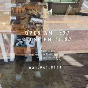 씨엘베이커리 리뷰 사진
