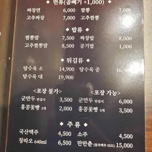 홍콩반점0410 리뷰 사진