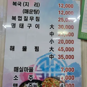 해와달해물찜 리뷰 사진