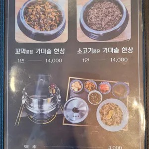 마시코 리뷰 사진