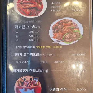마시코 리뷰 사진