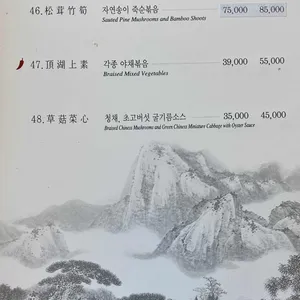 아미산 리뷰 사진