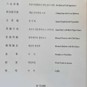 아미산 리뷰 사진