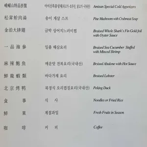 아미산 리뷰 사진