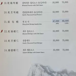 아미산 리뷰 사진
