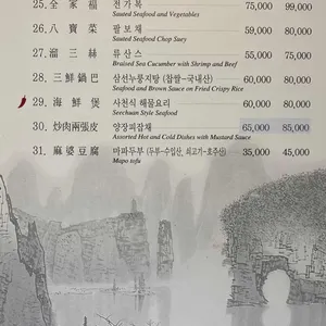 아미산 리뷰 사진