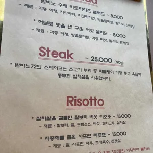 밤비노72 리뷰 사진