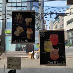 겟블랙 리뷰 사진