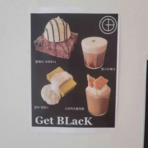 겟블랙 사진