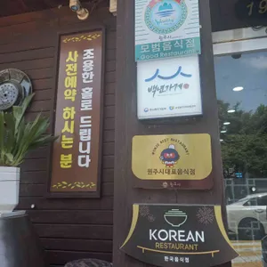 칡산에 리뷰 사진