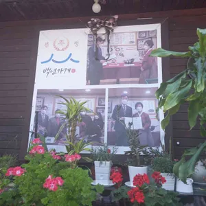 칡산에 리뷰 사진