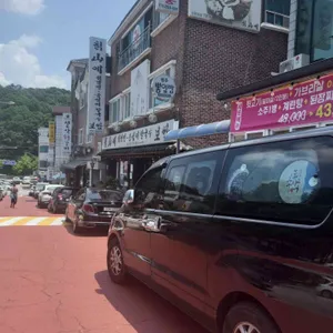 칡산에 리뷰 사진