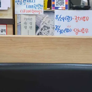 국수나무 리뷰 사진
