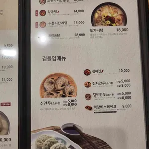 한촌설렁탕 리뷰 사진
