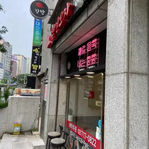 빨간모자김밥 리뷰 사진