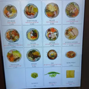 빨간모자김밥 리뷰 사진