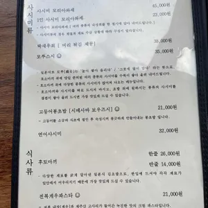 통발 리뷰 사진