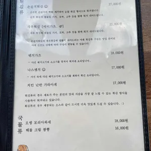 통발 리뷰 사진