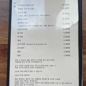 통발 리뷰 사진