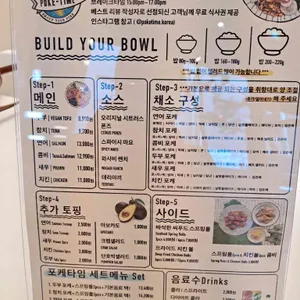 포케타임 리뷰 사진