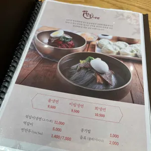 한솔냉면 리뷰 사진