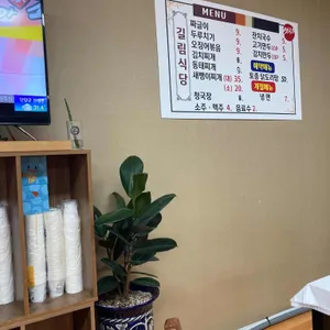 길림식당 리뷰 사진