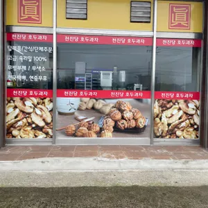 천진당호두과자 대표 사진