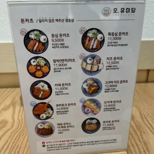 오유미당 리뷰 사진