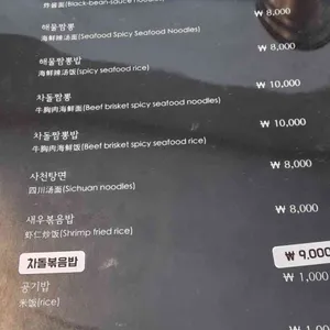 하오찬 리뷰 사진