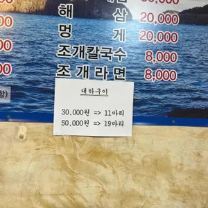 북한산조개구이 리뷰 사진