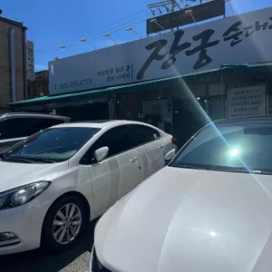 장안순대국 리뷰 사진