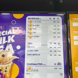 차얌&쥬씨 리뷰 사진