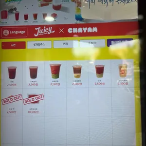 차얌&쥬씨 리뷰 사진