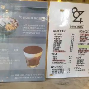 카페8794 리뷰 사진