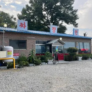 명장 리뷰 사진