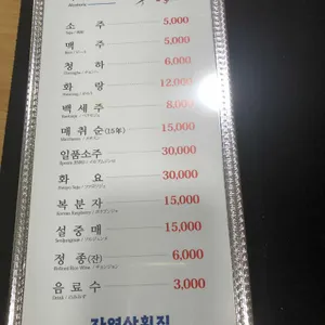 자연산횟집 리뷰 사진