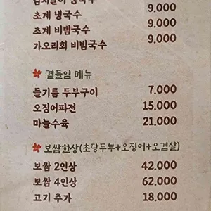 오월에초당 리뷰 사진