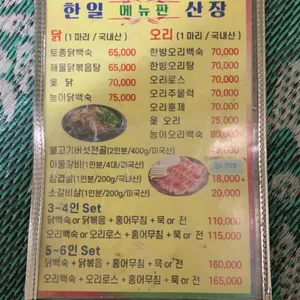 한일산장 리뷰 사진