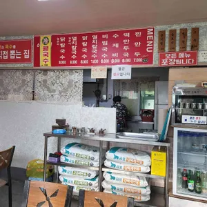 이가네 칼국수 리뷰 사진