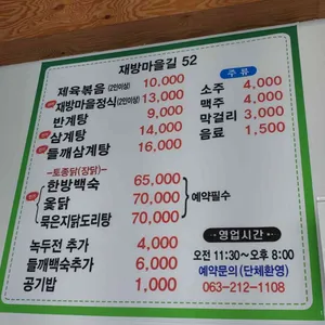재방마을길52 리뷰 사진