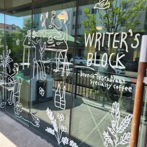 라이터스블럭 리뷰 사진